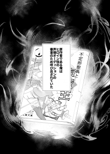 [A-WALKs (Fujishima Sei1go)] Idol Seiyuu Auction ~Gensakusha wa Kami-sama desu~ - page 8
