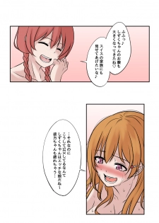 [Mokuseirokku] Futanari Emma-chan to Kanata-chan ga Shizuku-chan o Osocchau (Love Live!) - page 7