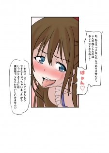 [Mokuseirokku] Futanari Emma-chan to Kanata-chan ga Shizuku-chan o Osocchau (Love Live!) - page 8