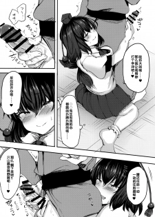(Shuuki Reitaisai 5) [Subliminal Daikaiten (Urasuke)] Takusan Koko ni Dashite Kudasai ne (Touhou Project) [Chinese] [靴下汉化组] - page 7