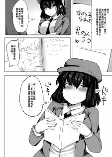 (Shuuki Reitaisai 5) [Subliminal Daikaiten (Urasuke)] Takusan Koko ni Dashite Kudasai ne (Touhou Project) [Chinese] [靴下汉化组] - page 10