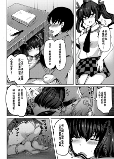 (Shuuki Reitaisai 5) [Subliminal Daikaiten (Urasuke)] Takusan Koko ni Dashite Kudasai ne (Touhou Project) [Chinese] [靴下汉化组] - page 12