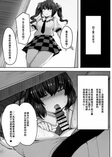 (Shuuki Reitaisai 5) [Subliminal Daikaiten (Urasuke)] Takusan Koko ni Dashite Kudasai ne (Touhou Project) [Chinese] [靴下汉化组] - page 11