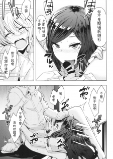 [Anegaoka Sanchoume (Okyuuri)] Natsuyasumi Radio Taisou Onee-san [Chinese] [Digital] - page 19