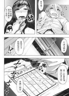 [Anegaoka Sanchoume (Okyuuri)] Natsuyasumi Radio Taisou Onee-san [Chinese] [Digital] - page 30