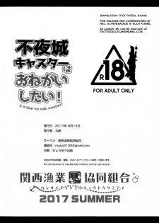 (C92) [Kansai Gyogyou Kyoudou Kumiai (Marushin)] Fuyajou Caster wa Onegai Shitai! - I'd like to ask caster! (Fate/Grand Order) [English] [Thot Patrol] - page 8