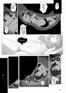 (C92) [Marunomare (Utopia)] Pure Nomi Kiwami [Chinese] [方相汉化] - page 8