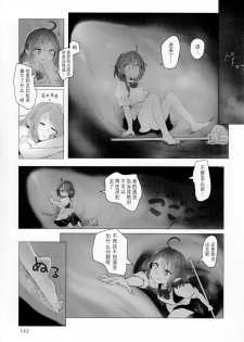 (C92) [Marunomare (Utopia)] Pure Nomi Kiwami [Chinese] [方相汉化] - page 5