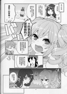 (COMIC1☆13) [Showa Saishuu Sensen (Hanauna)] Mizuho & Kashima no Nikubenki (Maji) (Kantai Collection -KanColle-) [Chinese] [前例腺炎汉化] - page 10