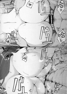 (COMIC1☆13) [Showa Saishuu Sensen (Hanauna)] Mizuho & Kashima no Nikubenki (Maji) (Kantai Collection -KanColle-) [Chinese] [前例腺炎汉化] - page 16
