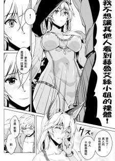 (COMIC1☆11) [HECHOCHO (ABO)] Hamabe de Royal Sex (Granblue Fantasy) [Chinese] [布魯斯個人漢化] - page 10