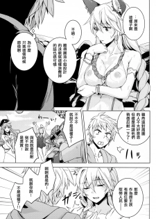 (COMIC1☆11) [HECHOCHO (ABO)] Hamabe de Royal Sex (Granblue Fantasy) [Chinese] [布魯斯個人漢化] - page 9