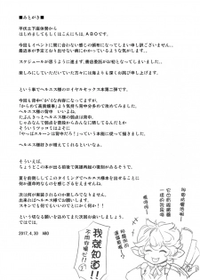 (COMIC1☆11) [HECHOCHO (ABO)] Hamabe de Royal Sex (Granblue Fantasy) [Chinese] [布魯斯個人漢化] - page 27