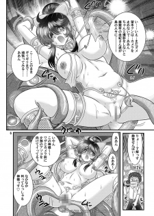 [Kantou Usagi Gumi (Kamitou Masaki)] Seirei Tokusou Fairy Savior 9 [Digital] - page 7