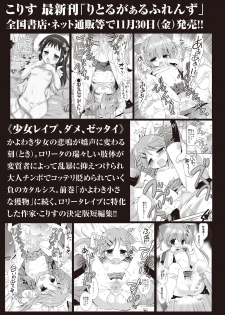 COMIC Masyo 2019-01 [Digital] - page 26