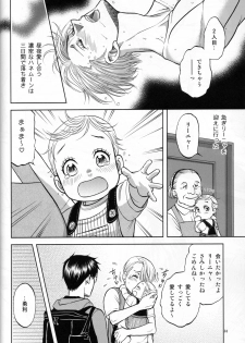 (C94) [K2COMPANY (kazu)] Heat (Yuri!!! on ICE) - page 33