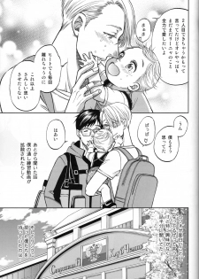 (C94) [K2COMPANY (kazu)] Heat (Yuri!!! on ICE) - page 34