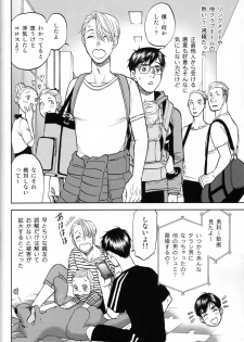 (C94) [K2COMPANY (kazu)] Heat (Yuri!!! on ICE) - page 35