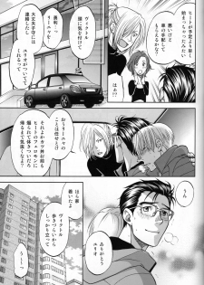 (C94) [K2COMPANY (kazu)] Heat (Yuri!!! on ICE) - page 24