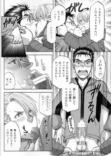 (C94) [K2COMPANY (kazu)] Heat (Yuri!!! on ICE) - page 25