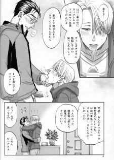 (C94) [K2COMPANY (kazu)] Heat (Yuri!!! on ICE) - page 27