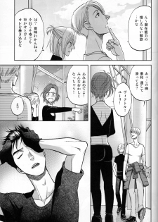 (C94) [K2COMPANY (kazu)] Heat (Yuri!!! on ICE) - page 20