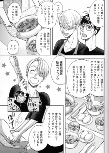 (C94) [K2COMPANY (kazu)] Heat (Yuri!!! on ICE) - page 14