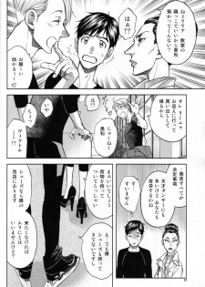 (C94) [K2COMPANY (kazu)] Heat (Yuri!!! on ICE) - page 7