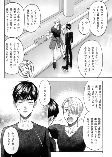 (C94) [K2COMPANY (kazu)] Heat (Yuri!!! on ICE) - page 5