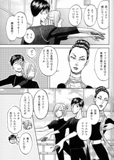 (C94) [K2COMPANY (kazu)] Heat (Yuri!!! on ICE) - page 10