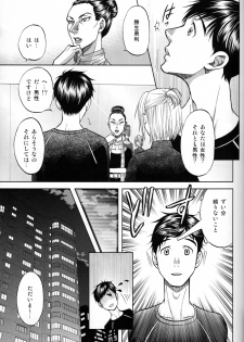 (C94) [K2COMPANY (kazu)] Heat (Yuri!!! on ICE) - page 12