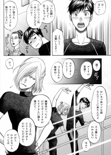 (C94) [K2COMPANY (kazu)] Heat (Yuri!!! on ICE) - page 9