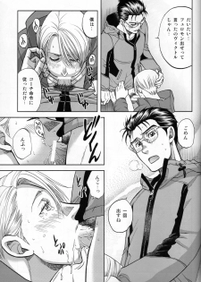 (C94) [K2COMPANY (kazu)] Heat (Yuri!!! on ICE) - page 26