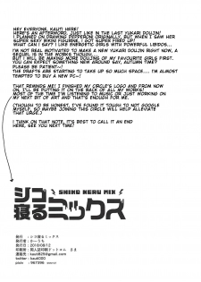 (C94) [Shiko Neru Mix (Kauti)] Anzio-ryuu Enkou Keikaku (Girls und Panzer) [English] - page 21