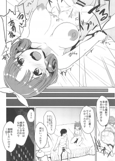 (C94) [Contamination (eigetu)] Himegoto (THE IDOLM@STER MILLION LIVE!) - page 10