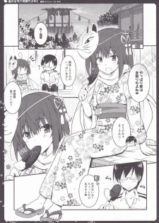 (C90) [Natsuiro Shoujo (Takanashi Haruto)] Natsu wa Yukata de Yasen da yo ne 2 (Kantai Collection -KanColle-) - page 3