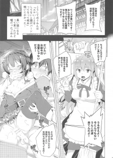 [Waffle Doumeiken (Tanaka Decilitre)] Inmon Megumin - crotch tattoo megmin! (Kono Subarashii Sekai ni Syukufuku o!) - page 8