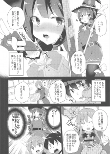 [Waffle Doumeiken (Tanaka Decilitre)] Inmon Megumin - crotch tattoo megmin! (Kono Subarashii Sekai ni Syukufuku o!) - page 7