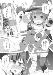 [Waffle Doumeiken (Tanaka Decilitre)] Inmon Megumin - crotch tattoo megmin! (Kono Subarashii Sekai ni Syukufuku o!) - page 4