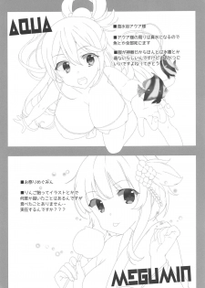 [Waffle Doumeiken (Tanaka Decilitre)] Inmon Megumin - crotch tattoo megmin! (Kono Subarashii Sekai ni Syukufuku o!) - page 16
