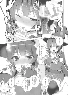 [Waffle Doumeiken (Tanaka Decilitre)] Inmon Megumin - crotch tattoo megmin! (Kono Subarashii Sekai ni Syukufuku o!) - page 6