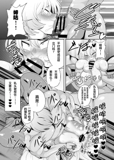 [Nacchuushou (Amazon)] Yakumo Ran ga Saimin de Kyousei Hatsujou Saserarechau Hon (Touhou Project) [Chinese] [不咕鸟汉化组] [Digital] - page 16