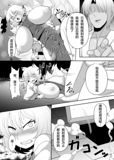 [Nacchuushou (Amazon)] Yakumo Ran ga Saimin de Kyousei Hatsujou Saserarechau Hon (Touhou Project) [Chinese] [不咕鸟汉化组] [Digital] - page 6