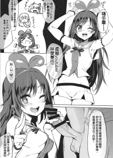 (C94) [Molossan (Morochin-san)] PacoTube (Kizuna Ai, Mirai Akari) [Chinese] [上野邦联汉化组] - page 3