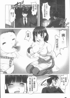 [RAYMON] Hobo to Junyuu to Tokidoki Ecchi | 保母和授乳與偶爾做個愛 [Chinese] - page 43