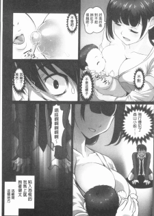 [RAYMON] Hobo to Junyuu to Tokidoki Ecchi | 保母和授乳與偶爾做個愛 [Chinese] - page 36