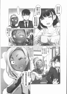 [RAYMON] Hobo to Junyuu to Tokidoki Ecchi | 保母和授乳與偶爾做個愛 [Chinese] - page 40