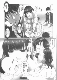 [RAYMON] Hobo to Junyuu to Tokidoki Ecchi | 保母和授乳與偶爾做個愛 [Chinese] - page 35