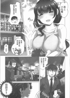 [RAYMON] Hobo to Junyuu to Tokidoki Ecchi | 保母和授乳與偶爾做個愛 [Chinese] - page 24