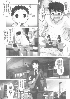 [RAYMON] Hobo to Junyuu to Tokidoki Ecchi | 保母和授乳與偶爾做個愛 [Chinese] - page 21